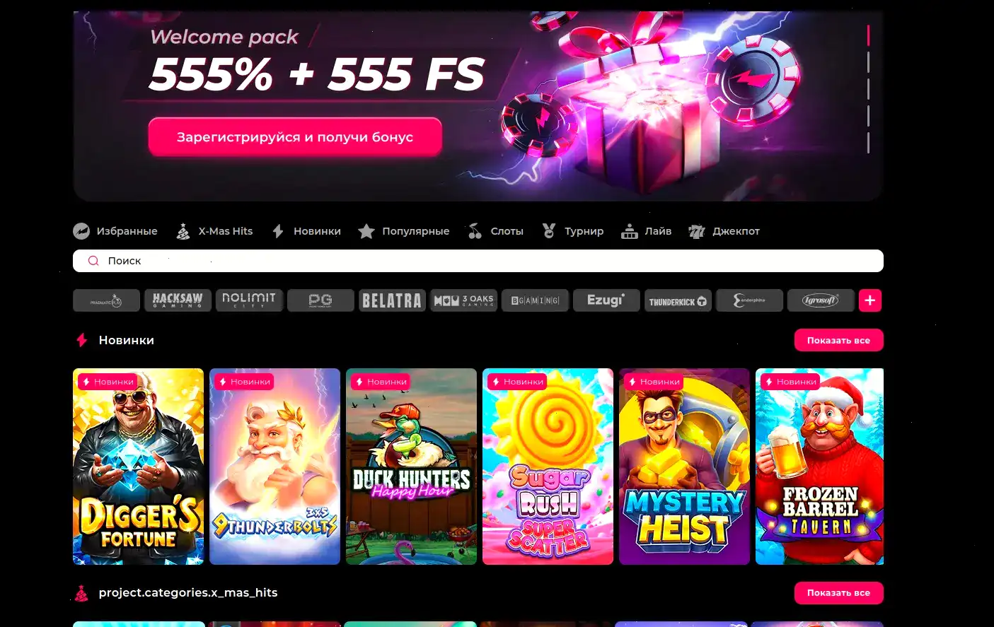 Главное лобби Bounty casino — горячие слоты и джекпоты